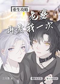 老婆再来一次吧