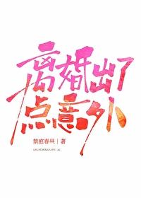 离婚出了点意外番外全文阅读