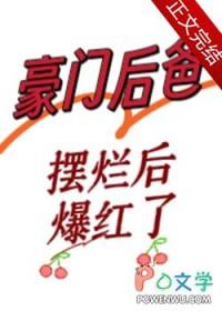 豪门小后爸(重生)