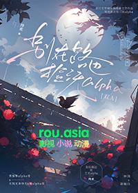 别在路边捡三无alpha番外