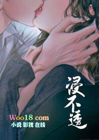 浸不透兄妹大结局是什么