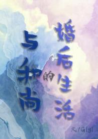 与和尚有关的言情