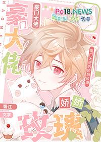 豪门大佬的心尖宠免费阅读