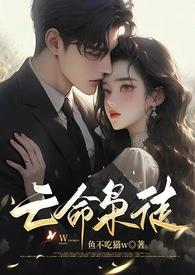 亡命枭徒鱼不吃猫237