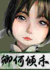 何卿cut