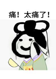 娘子lofter
