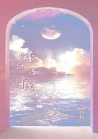 伪骨科)栀枝之 著