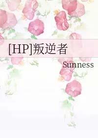 叛逆者衍生文