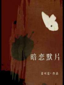 あねいも暗恋