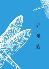 装腔启示录免费阅读