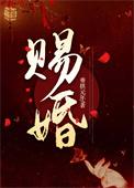 王妃他又给人