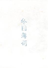 冬日博客