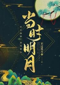 当时明月 hita