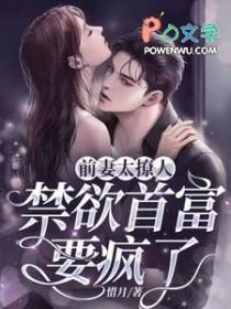 前妻太勾人