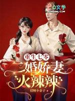 重生七零二婚妻 男主姓赵