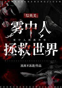 雾中是什么意思