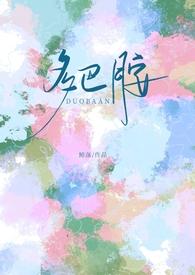 多巴胺校园文案 顾悠顾朝晖