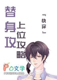 替身上位后我回来了