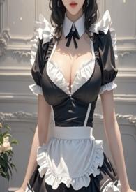 女仆十八禁(NPH)芭蕉8