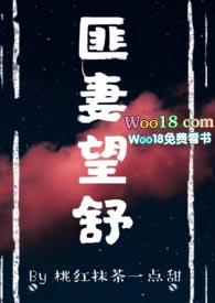 匪妻望书