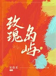 玫瑰岛简介