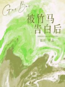 告白吧