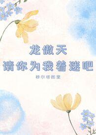 龙傲天你就死定了剧本凶手是谁