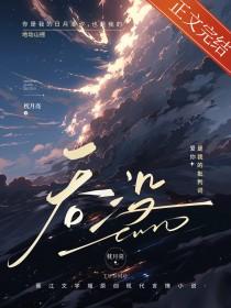 吞没的吞