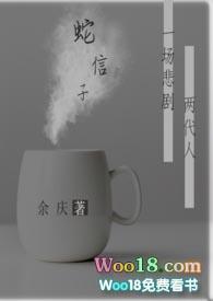 蛇信字姐姐