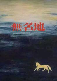 无名地址