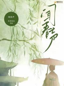 哑夫养成记