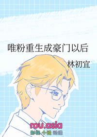 重生成豪门独生女免费