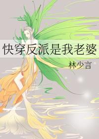 快穿反派是我老婆主攻