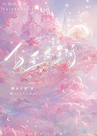 白昼星是什么