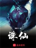 诛仙11