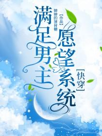男主角满意
