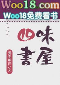 三味书屋网