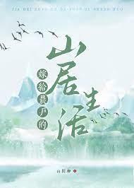 嫁给农村出身老公的一点心得