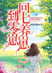 回到七零养崽崽可乐柠檬txt