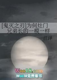 鬼灭之刃为什么要杀灶门家