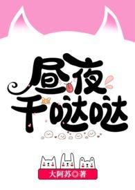 昼夜干燥的意思