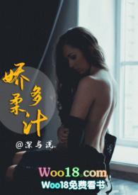 娇柔多汁(1v1高H)东竹