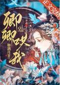 卿卿我我全文免费阅读