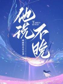男生说晚安不说早安