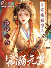 外室娇弱