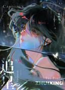 追星娄艺潇63次