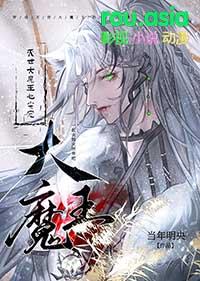 穿成灭世流男主的蛋作者沐阳潇潇