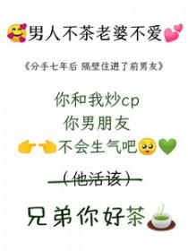 前任住隔壁知乎