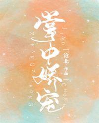 掌中娇宠一寸方舟txt