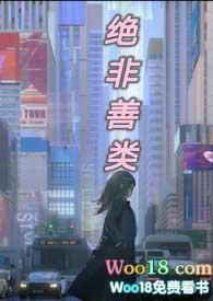 绝非善类po霍比特人